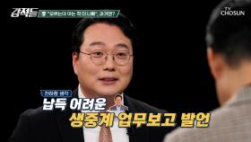 ‘모르는데 아는 척 더 나빠’ 납득하기 어려운 李 대통령의 발언 TV CHOSUN 251220 방송