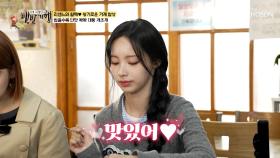 맑은 국물에 한껏 취하는🥴 귀한 바다 보물✨ 개조개탕🐚 TV CHOSUN 251221 방송