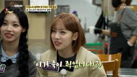 온몸이 뜨끈뜨끈♨ 원이&메이의 입맛👄을 사로잡은 굴죽💗 TV CHOSUN 251221 방송