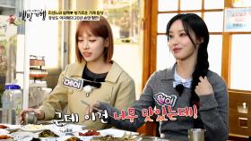 20년 내공 손맛의 향연👍🏻 바다향 가득한 반찬 한 상🌊 TV CHOSUN 251221 방송