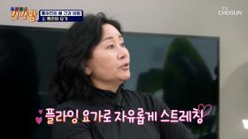 투병 후유증을😢 겪은 홍여진의 겨울철🥶 뼈 건강 관리 비결🦴 TV CHOSUN 251222 방송