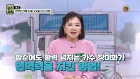 팔순에도 활력 넘치는 가수 장미화가 면역력을 지킨 방법!_장수상회 155회 예고 TV CHOSUN 251224 방송