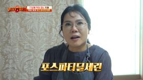 🍀포스파티딜세린🍀 기억력 붙잡고✊ 뇌 건강 지키는 방법✨ TV CHOSUN 251222 방송