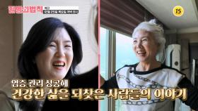 염증 관리 성공해 건강한 삶을 되찾은 사람들의 이야기_질병의 법칙 81회 예고 TV CHOSUN 251225 방송