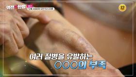 기력! 활력! 회복력! 건강한 새해맞이 방법_역전의 한방 145회 예고 TV CHOSUN 251226 방송