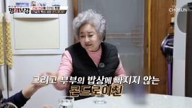 🌟콘드로이친🌟 통증과 이별하고👋 관절 튼튼🦵 건강 미인으로 거듭난 비결 TV CHOSUN 251226 방송