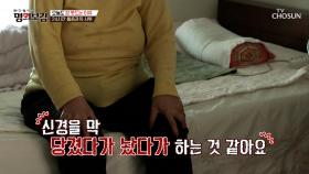 추워질수록🥶 찌릿찌릿⚡ 무릎 통증 때문에 진통제 없이는 잠 못 드는 밤😣 TV CHOSUN 251226 방송