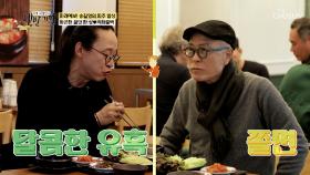 남녀노소 입맛 저격🔫💥 불백과 찰떡궁합💞 민찌순두부 & 쫄면 TV CHOSUN 251228 방송