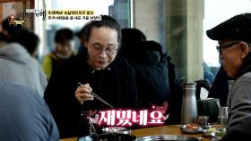 과자처럼 바삭바삭🍪 재밌는 식감의 도리뱅뱅이에 입덕 성공😍 TV CHOSUN 251228 방송