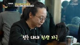 🚨침샘 자극 ON🚨 입맛을 돋우는 매콤칼칼 어죽 한그릇🤗 TV CHOSUN 251228 방송