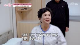 힘들었던 시절은 안녕👋 수레 없이 꼿꼿한 자세로 걷게 된 엄마🥰 TV CHOSUN 251228 방송