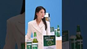 맥주 모델 된 수지 '청순 가득한 미모'