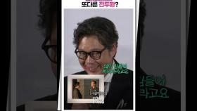 [#행복의나라 ] 전두환 연기하려고 머리 면도함ㅣ이선균 유작, 조정석, 유재명, 황정민