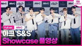 [ENG/Full ver.] ARrC 'S&S' Showcase 아크 '에스앤에스' 쇼케이스 풀영상｜끼엔·현민·지우·최한·리오토·도하·지빈｜AR^C·light up·shadow