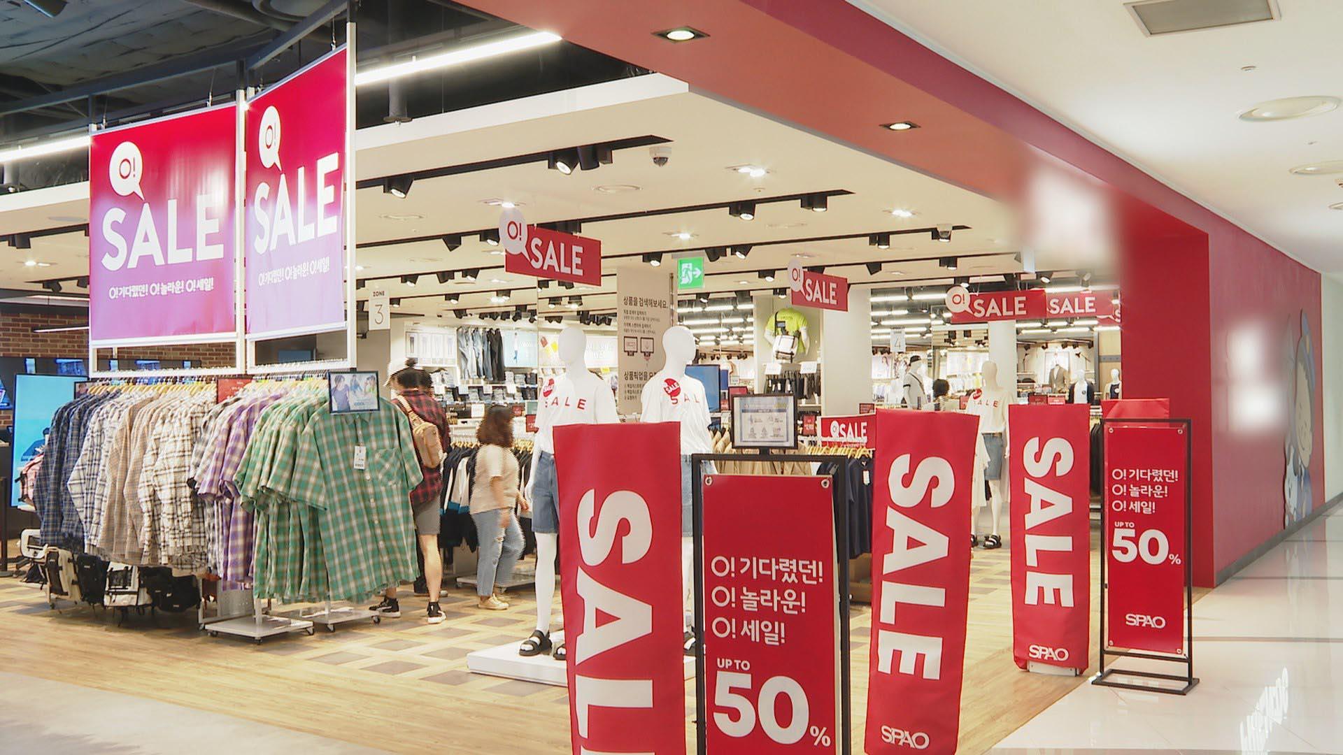 여름 신상이 벌써 반값…마진보다 현금 확보 : 뉴스어라운드 - TV줌 여름 신상이 벌써 반값…마진보다 현금 확보