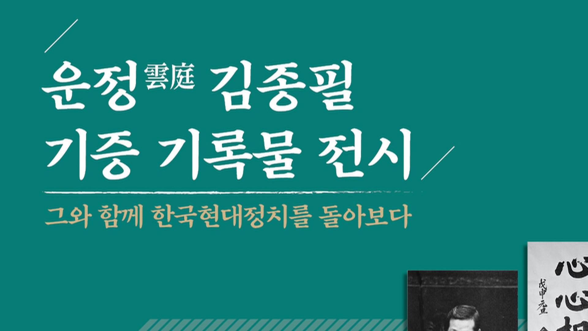 ZUM 뉴스 해수부 장관, 신안 염전 찾아 천일염 공급 상황 점검
