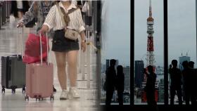 일본 '골든위크' 시작…"나리타공항 출국 35% 증가"