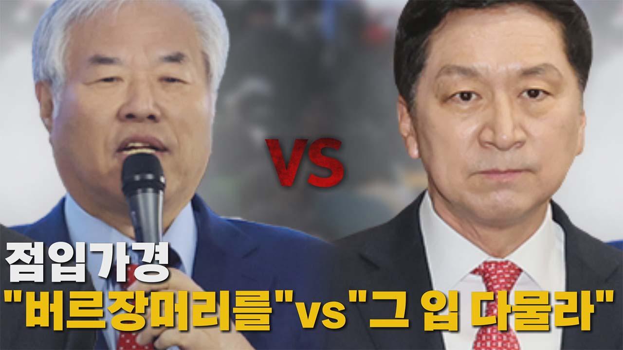 ZUM 뉴스 김건희 여사 `광폭 행보`…민주당 `누가 대통령인가`
