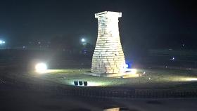 경북 경주 동남동쪽 규모 4.0 지진...올해 두 번째 큰 규모
